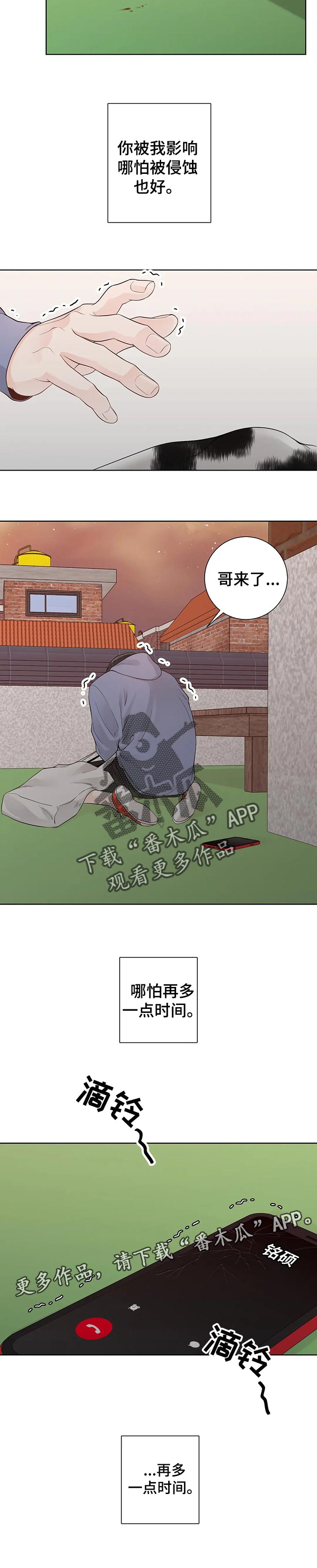 第81话9