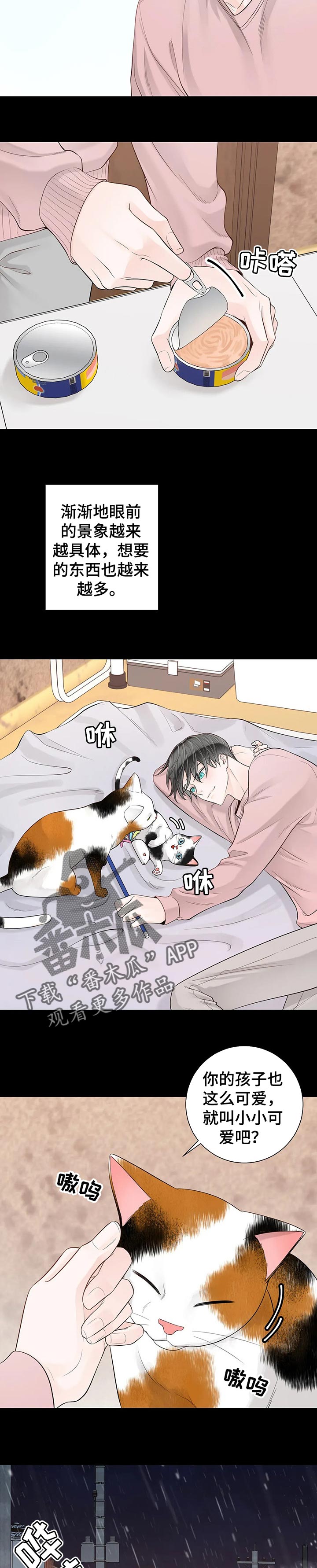 第81话5