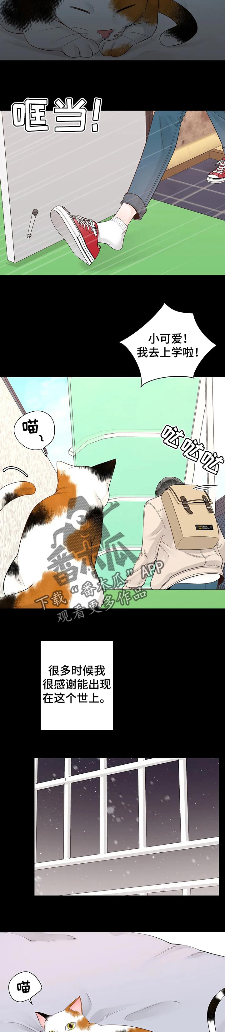 第81话3