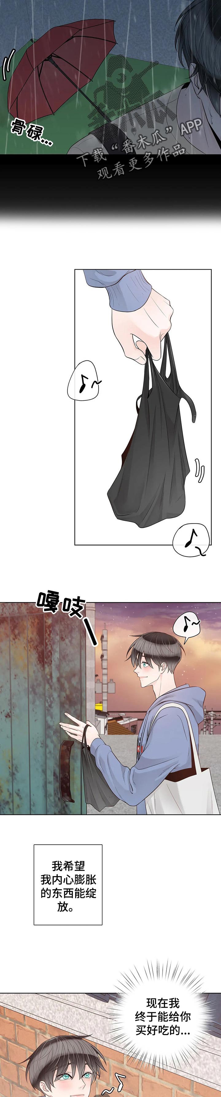 第81话7