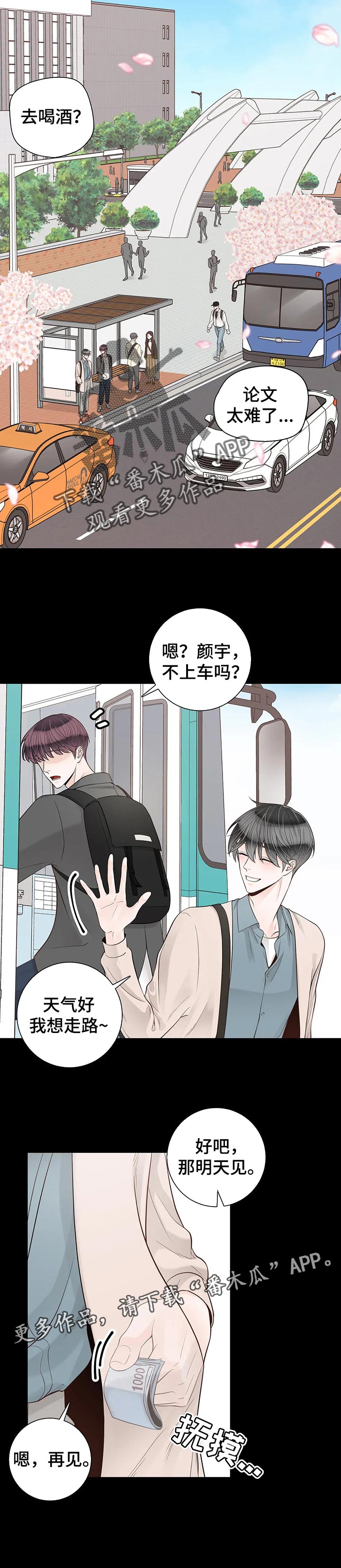 第80话8