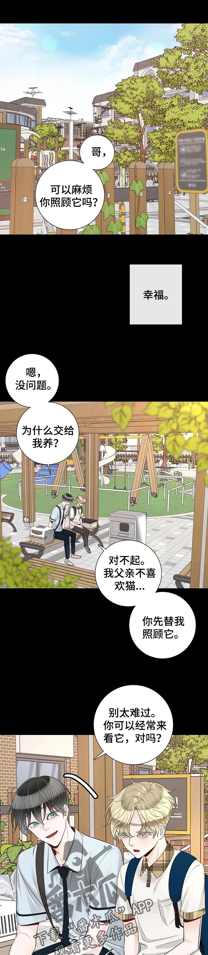 第80话4