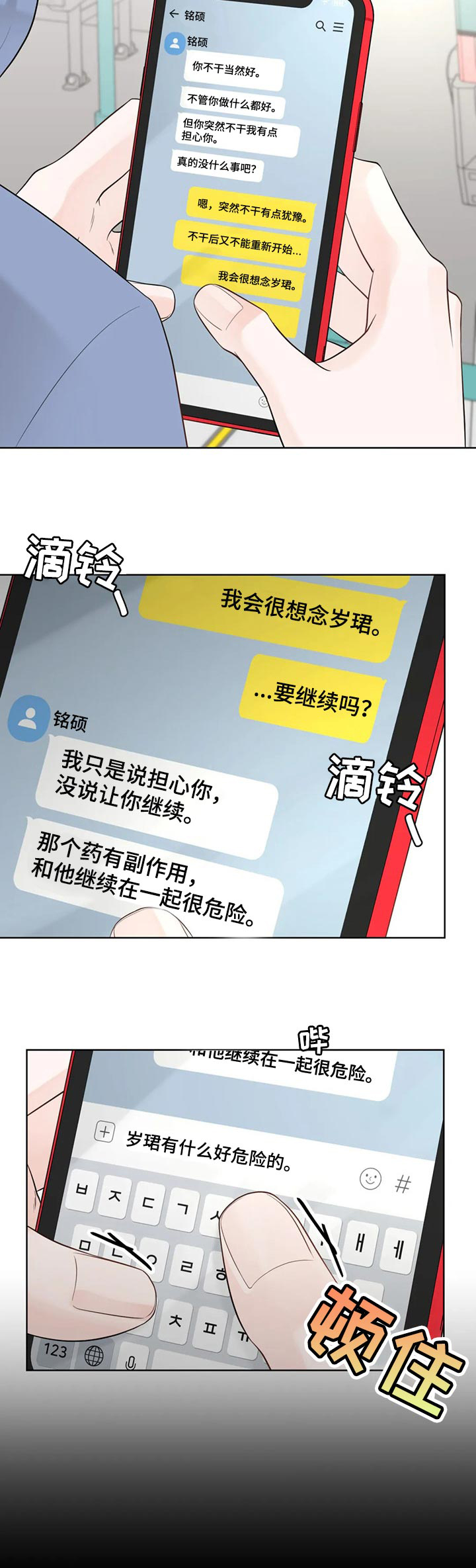 第79话7