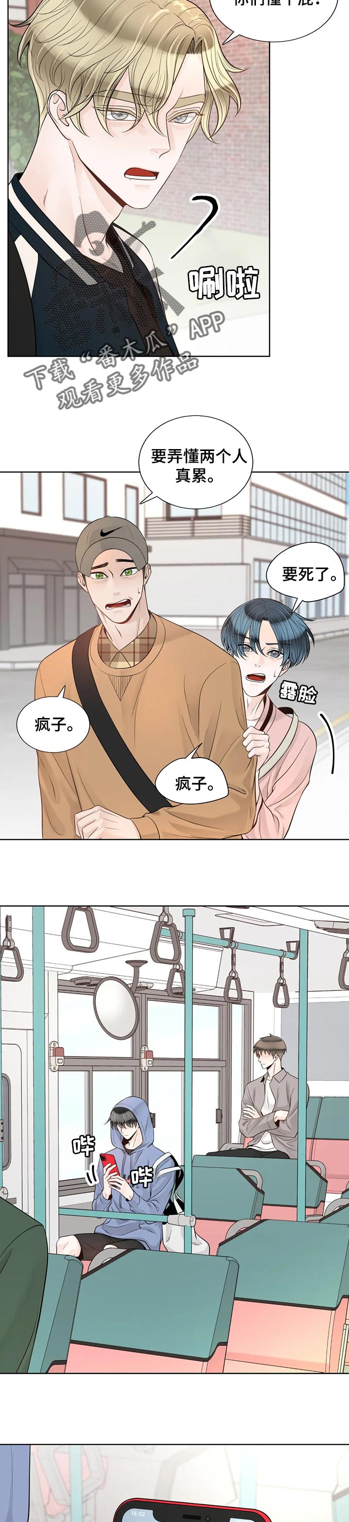 第79话6