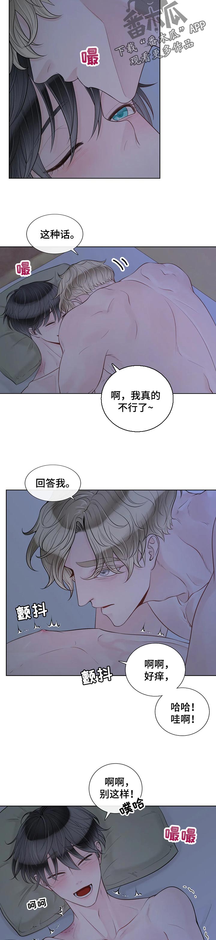 第78话8