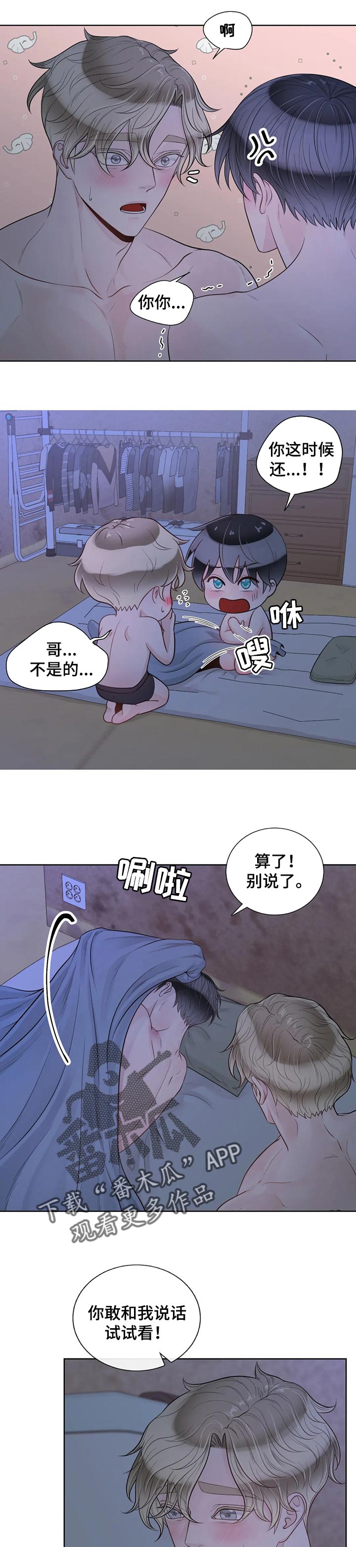 第78话3