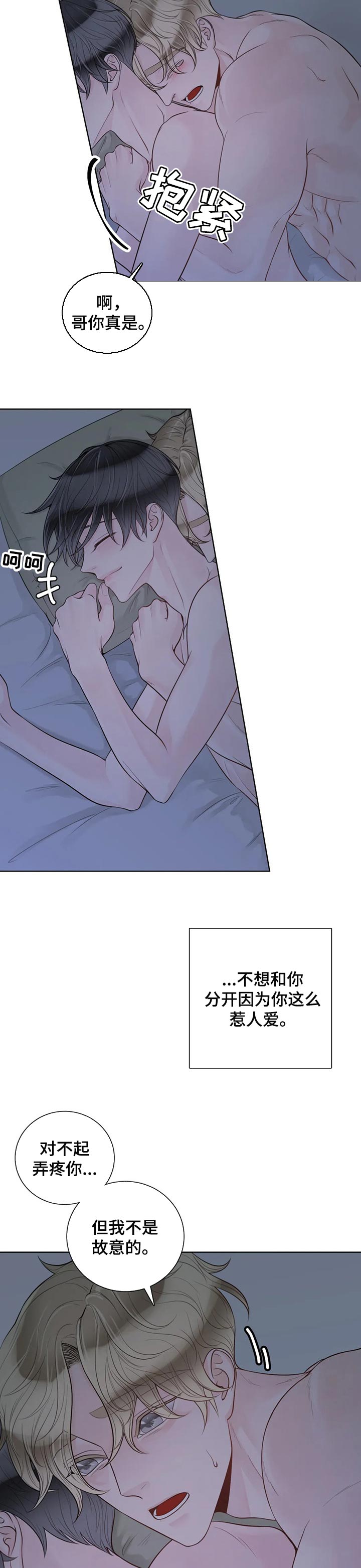 第78话5