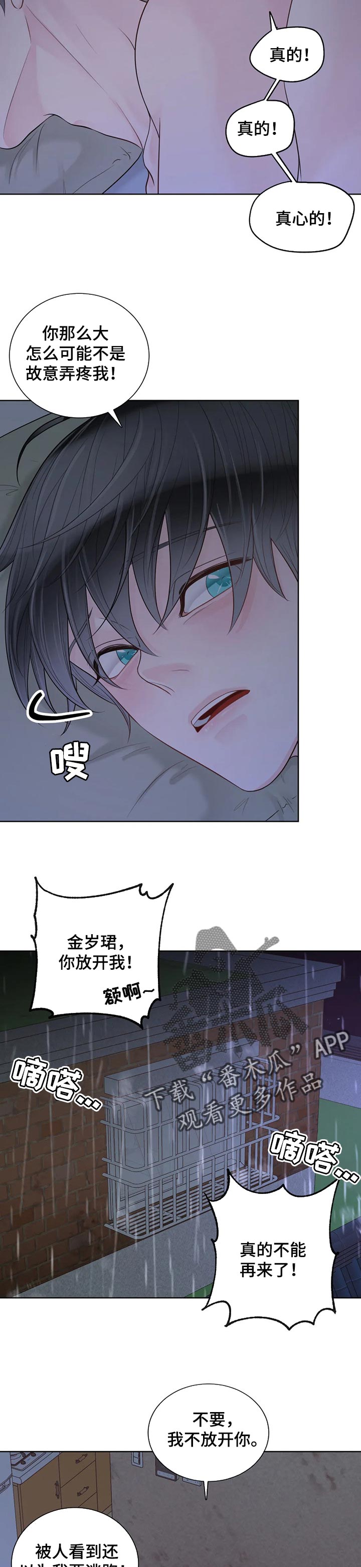 第78话6