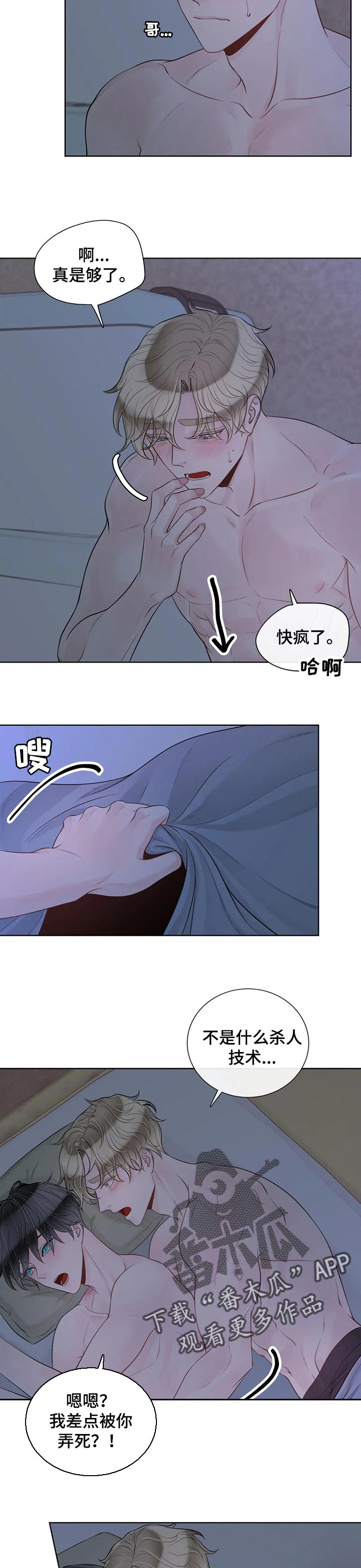 第78话4