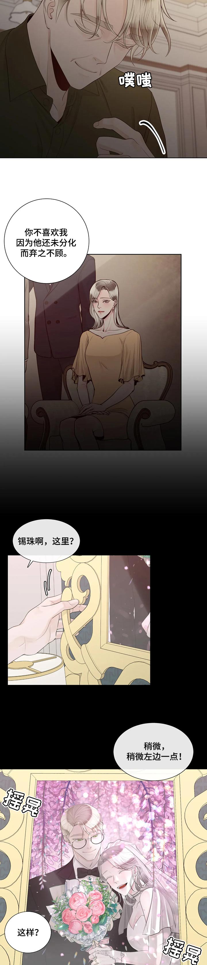第77话3