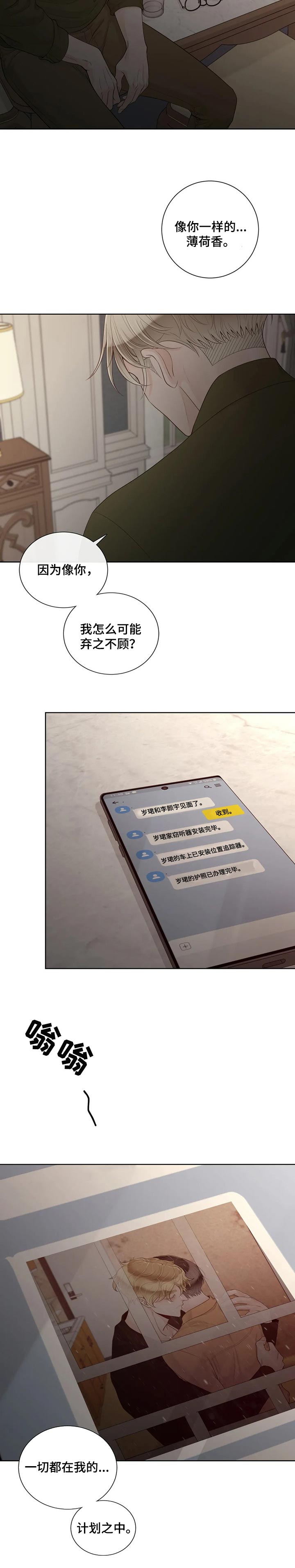 第77话7