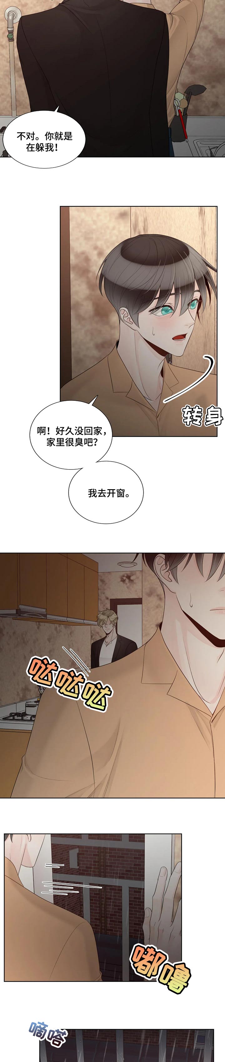 第76话7