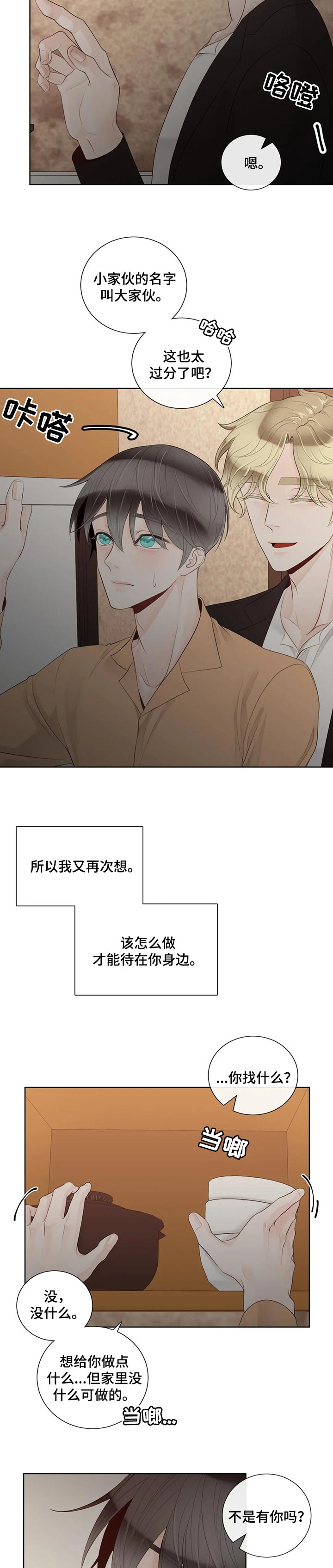 第76话5
