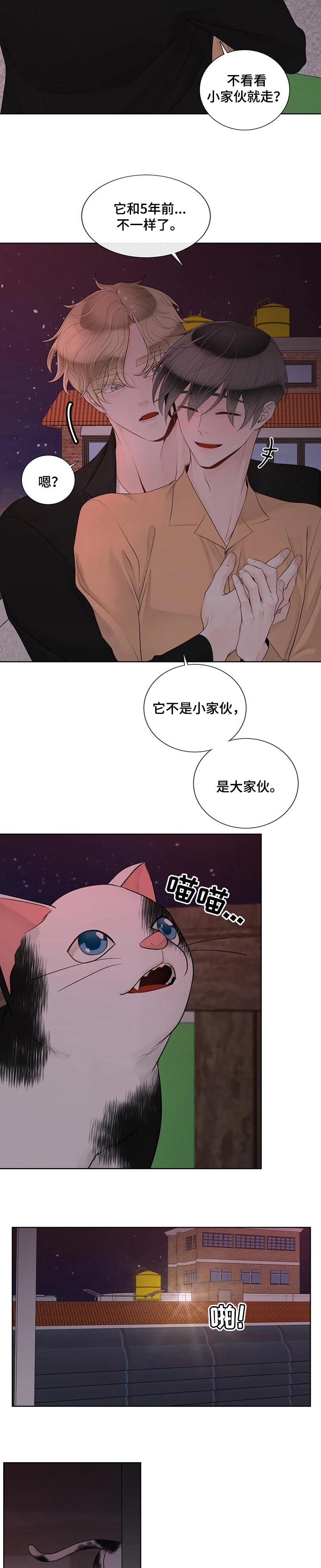第76话2