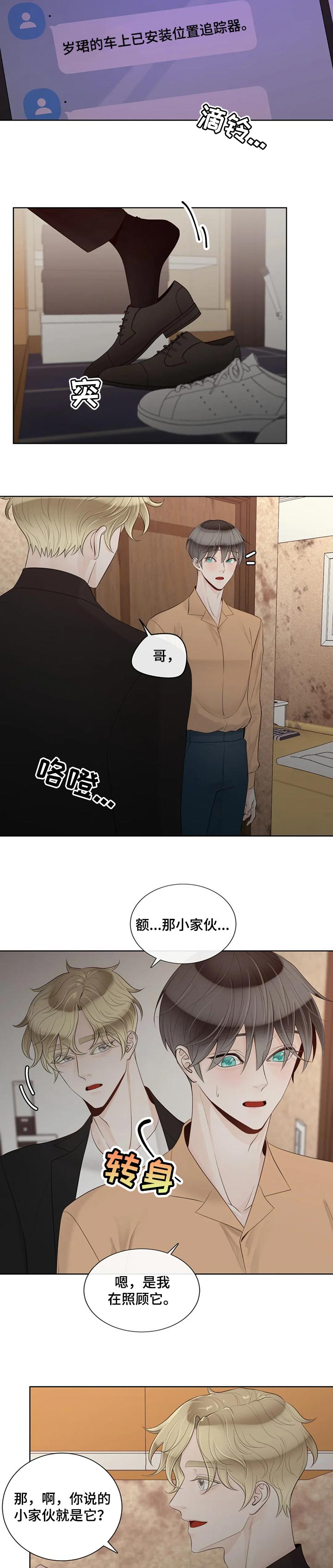 第76话4