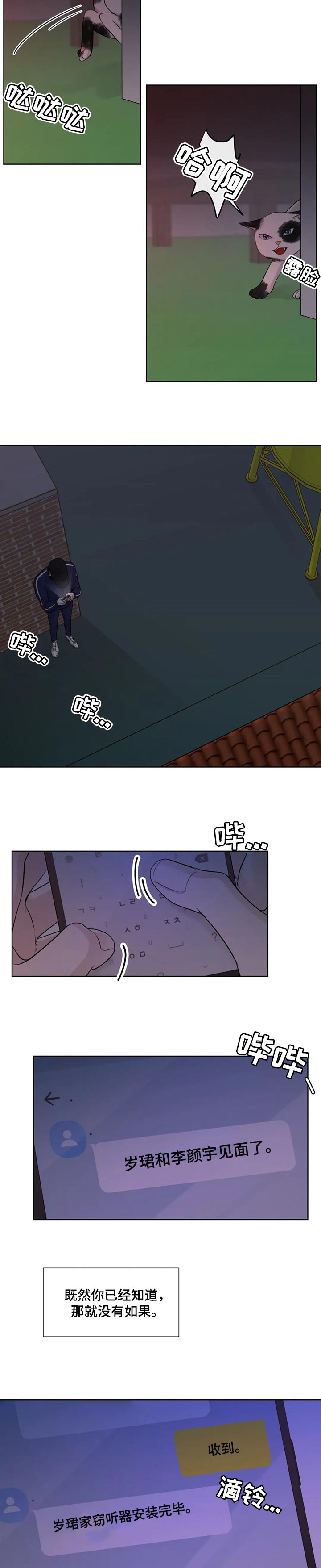 第76话3