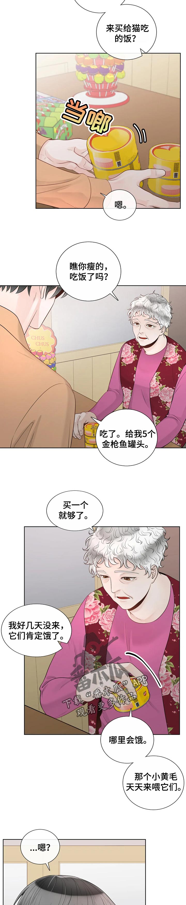 第75话8