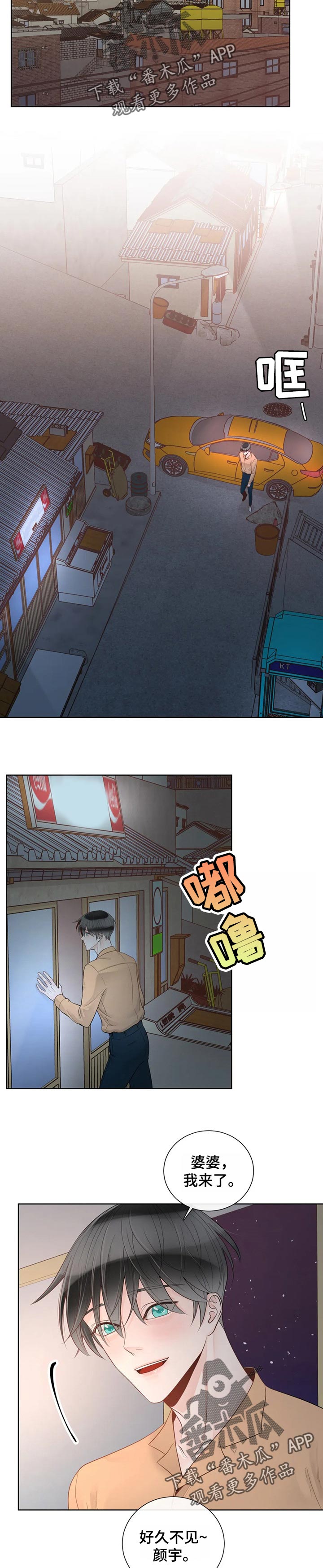 第75话7