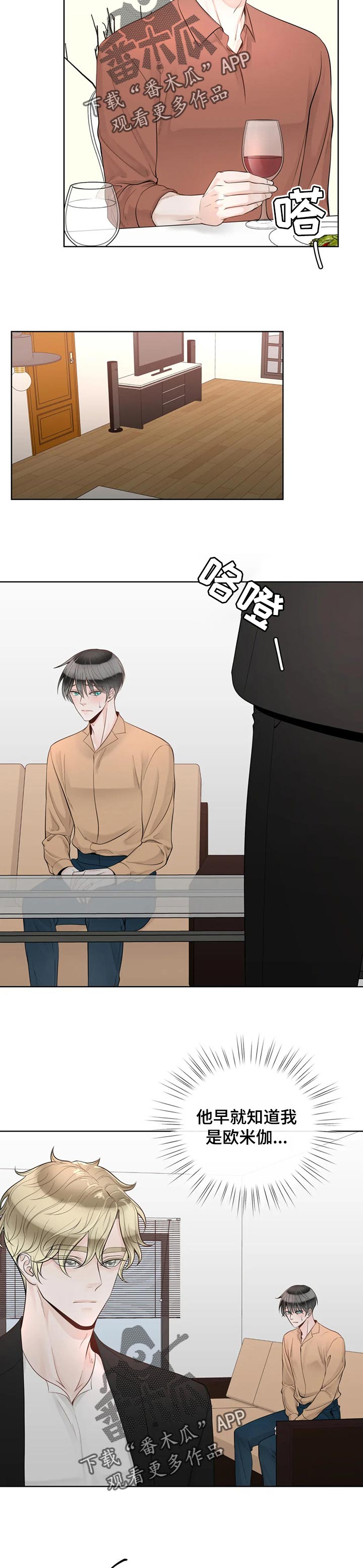 第75话2