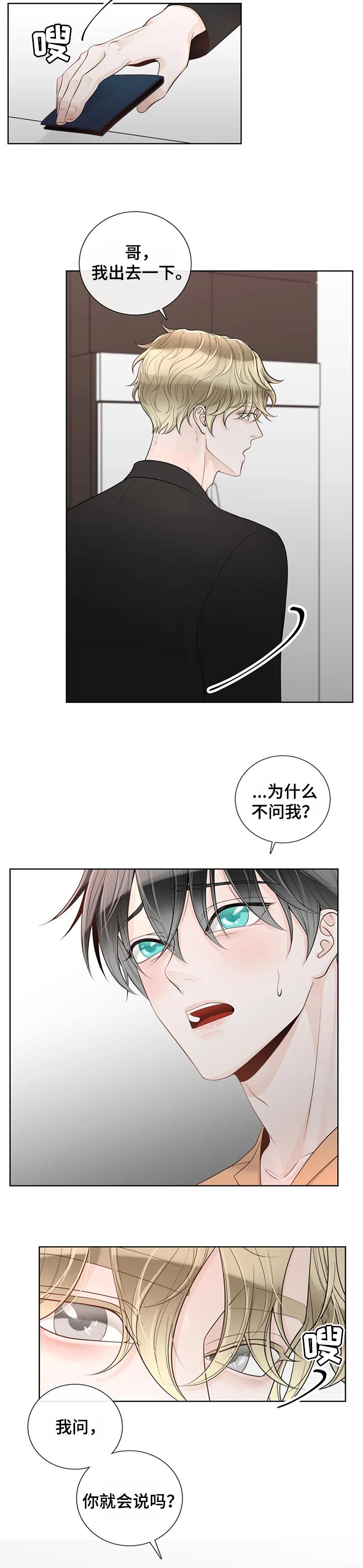 第75话3