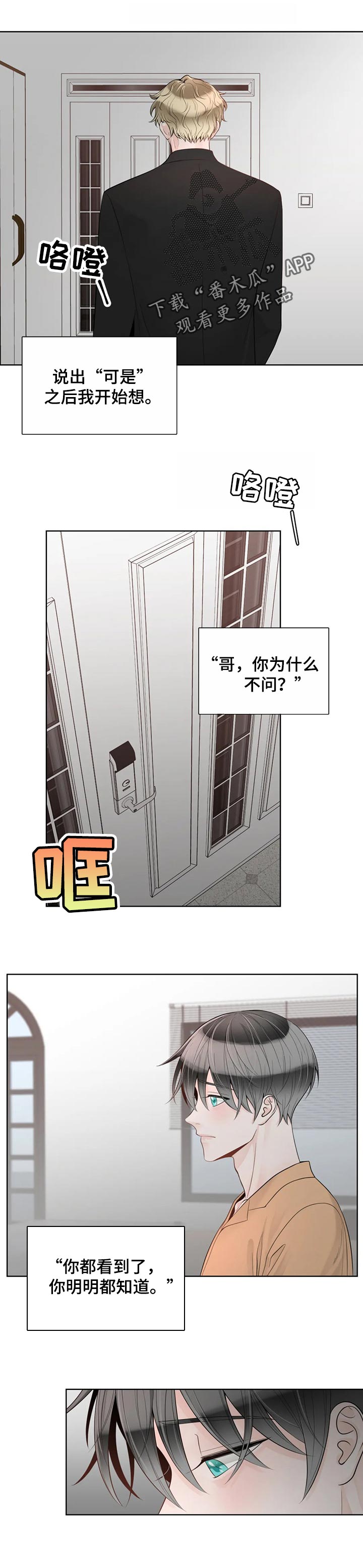 第75话5
