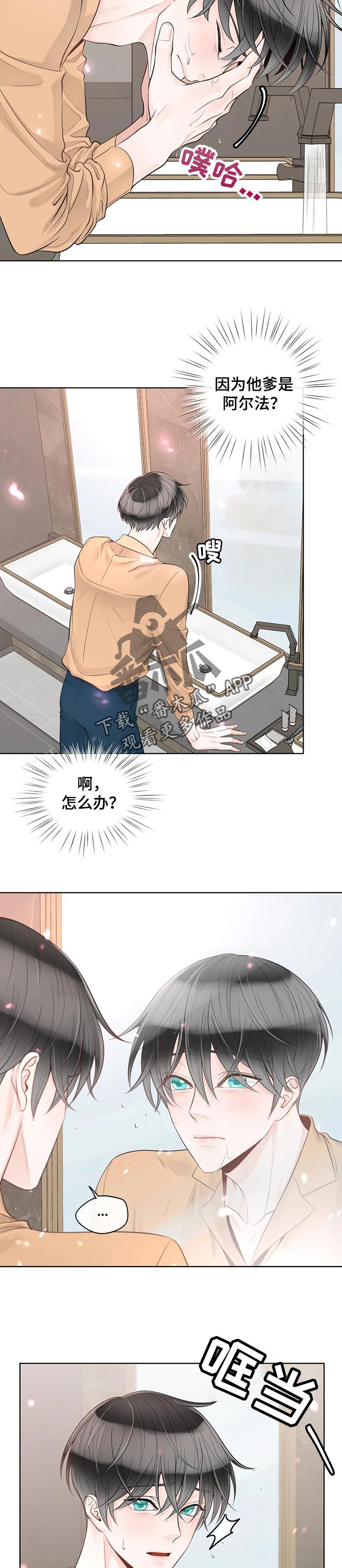 第74话2