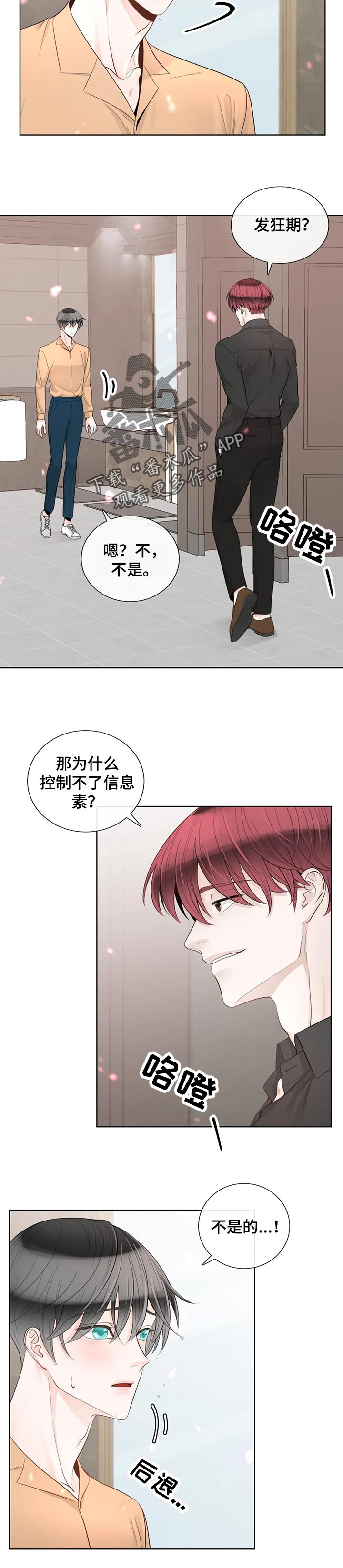 第74话3