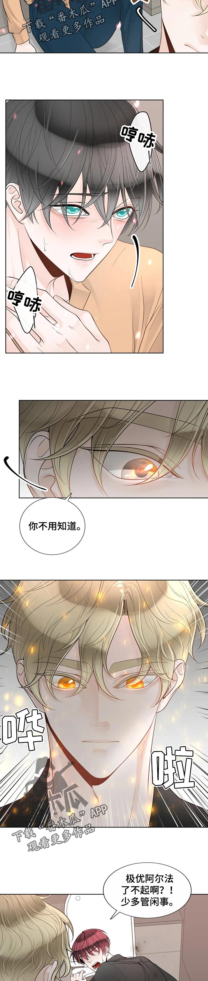 第74话8