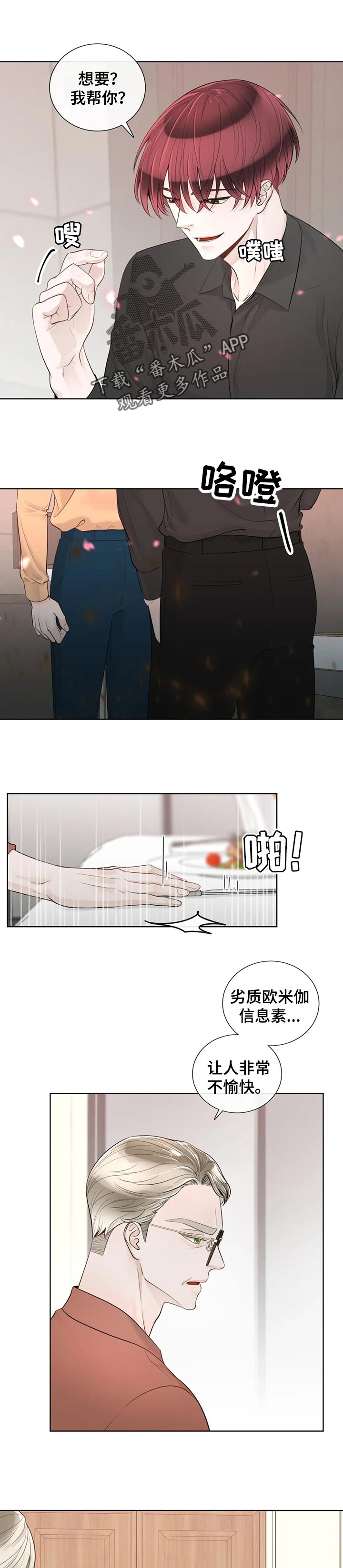 第74话4