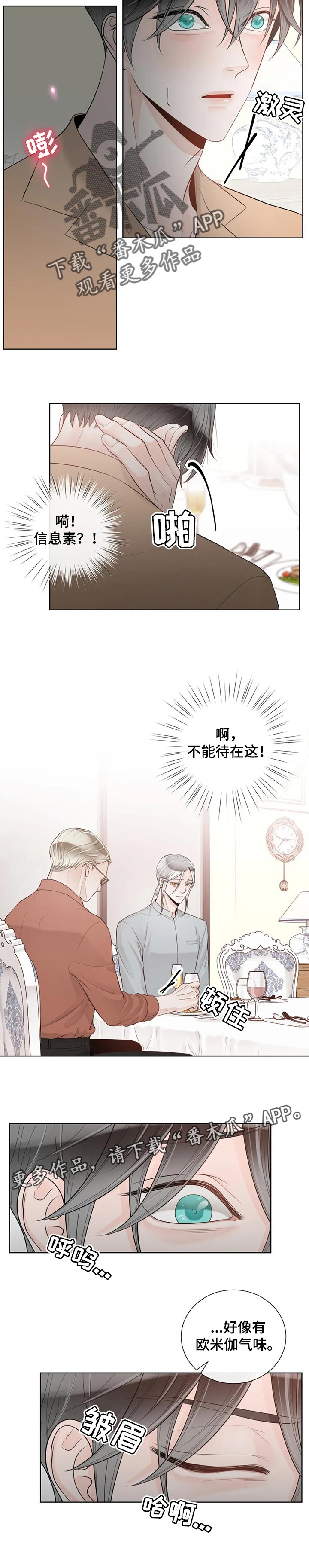 第73话8