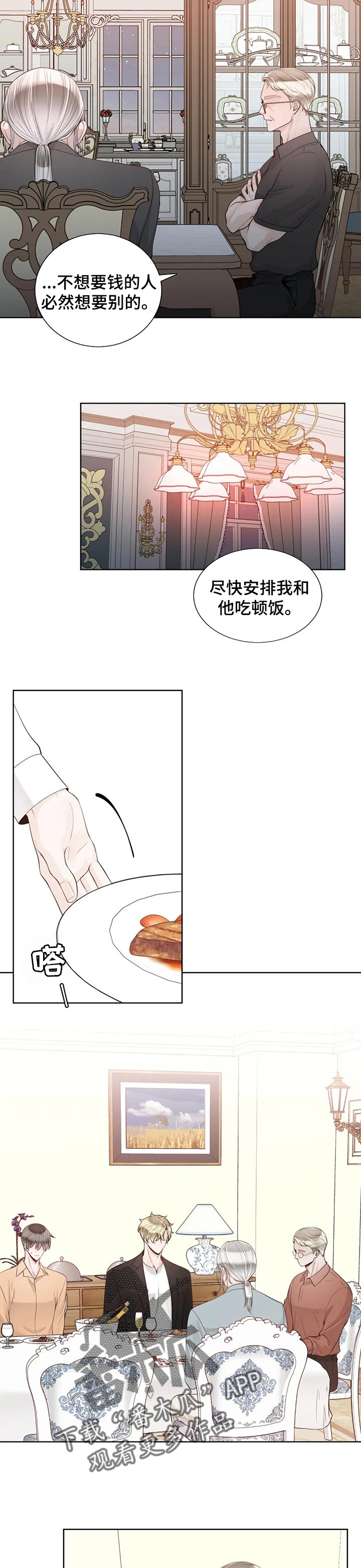 第73话2