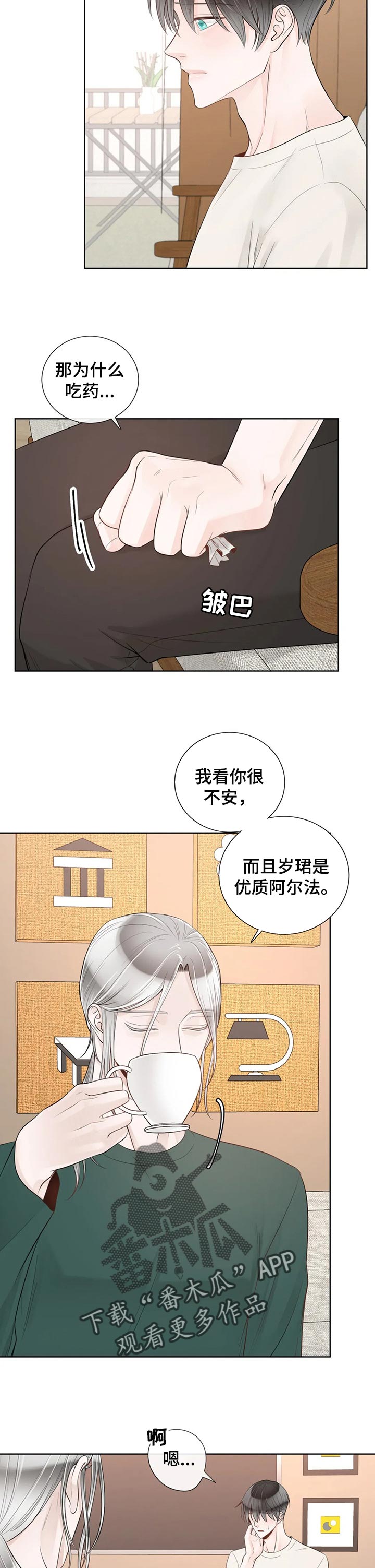 第72话3