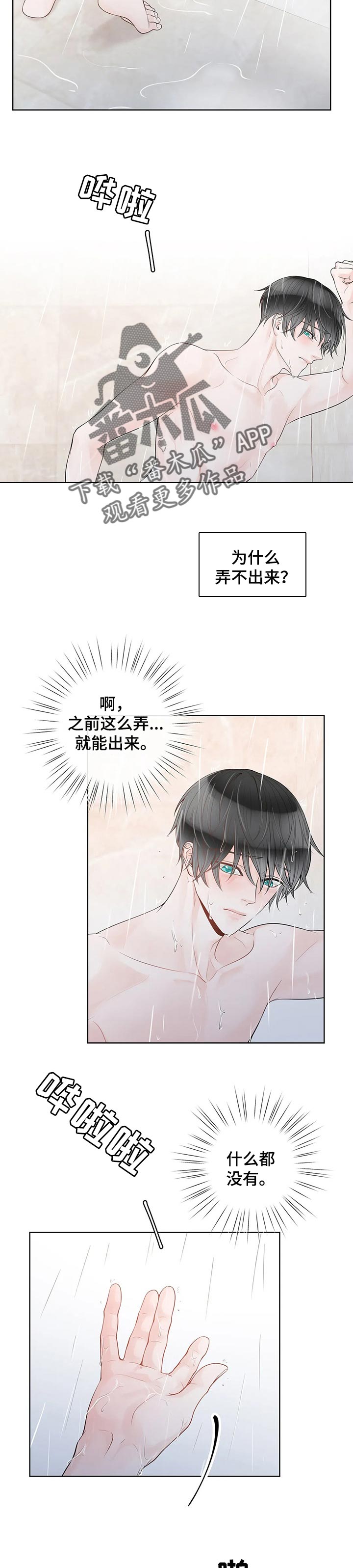 第70话2