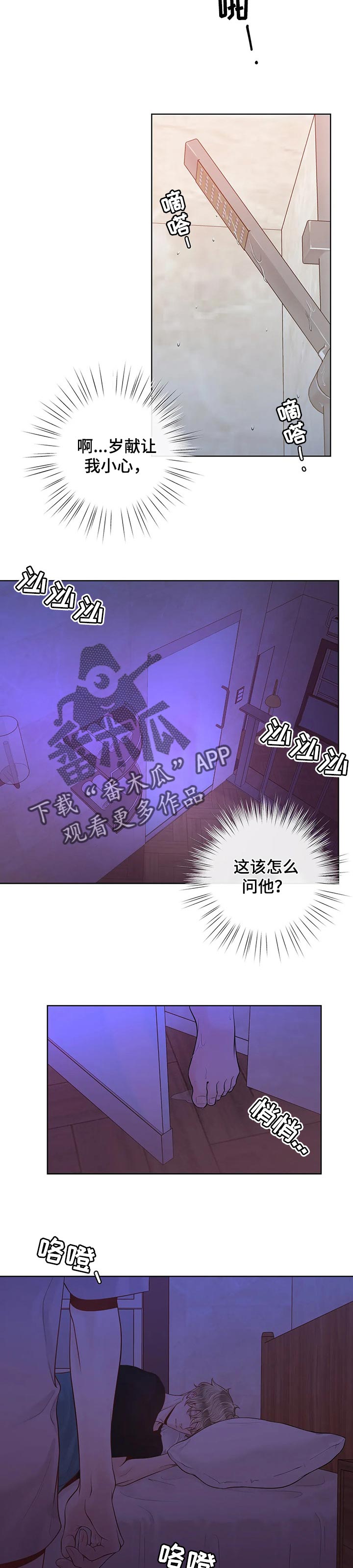 第70话3