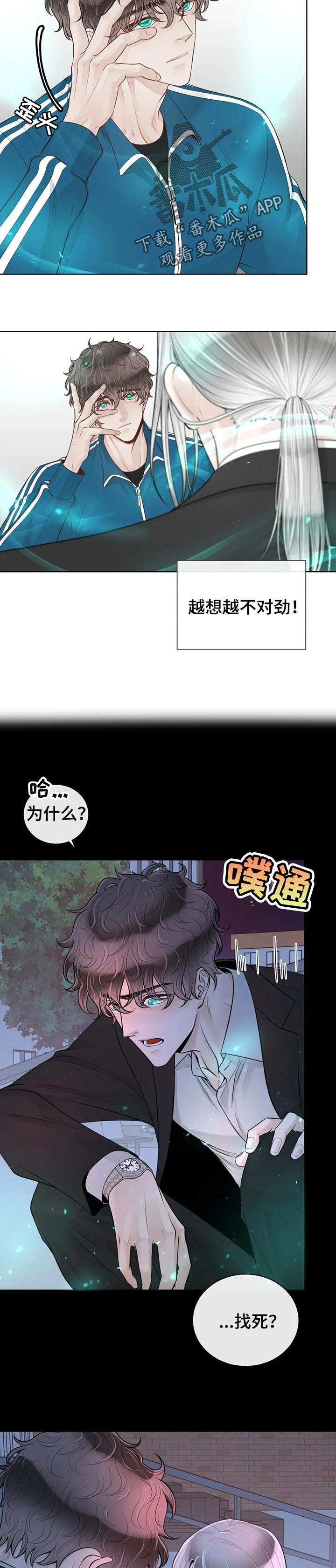 第68话2