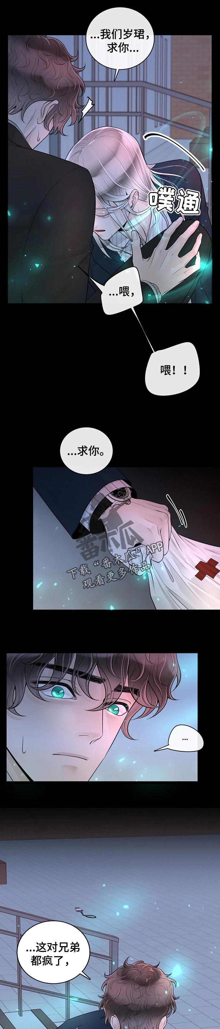 第68话4
