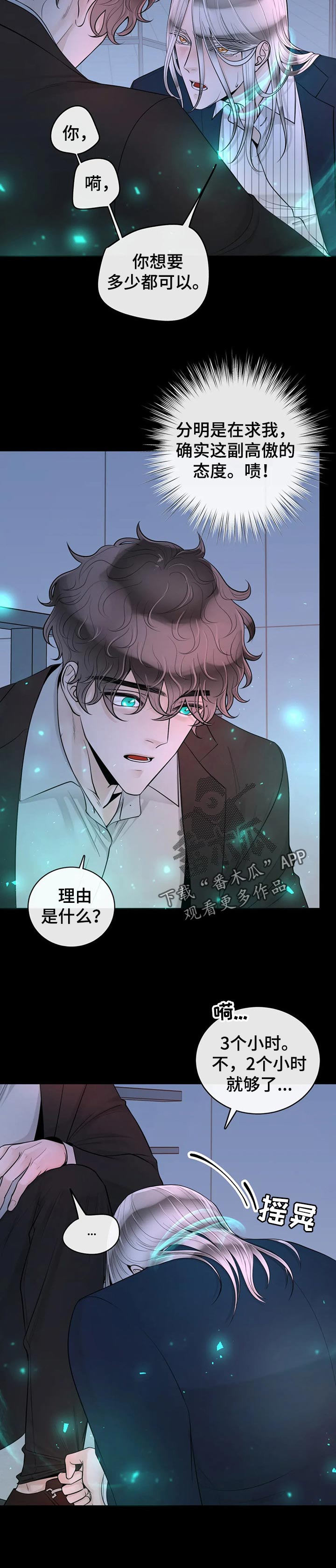 第68话3