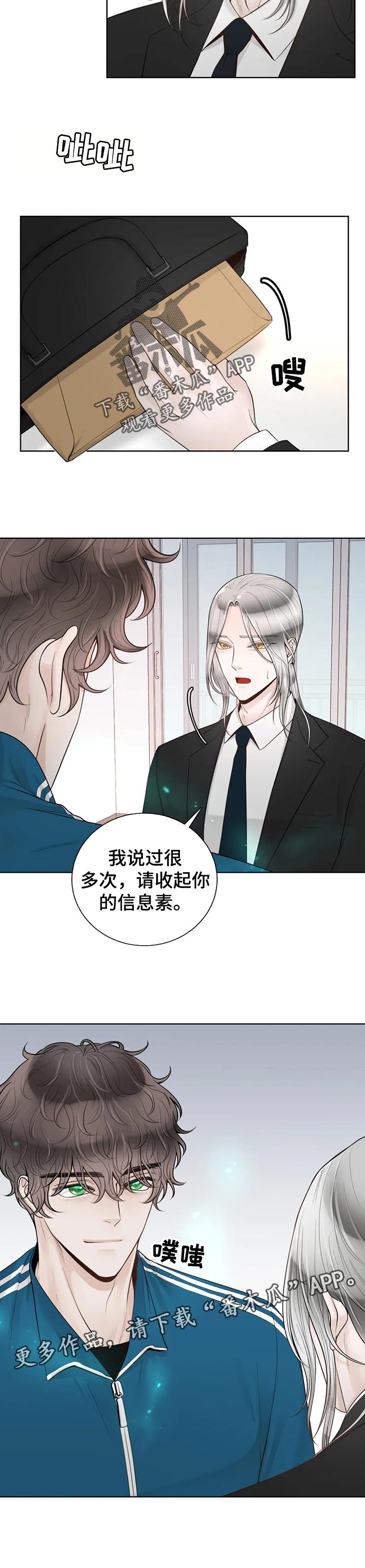 第67话5