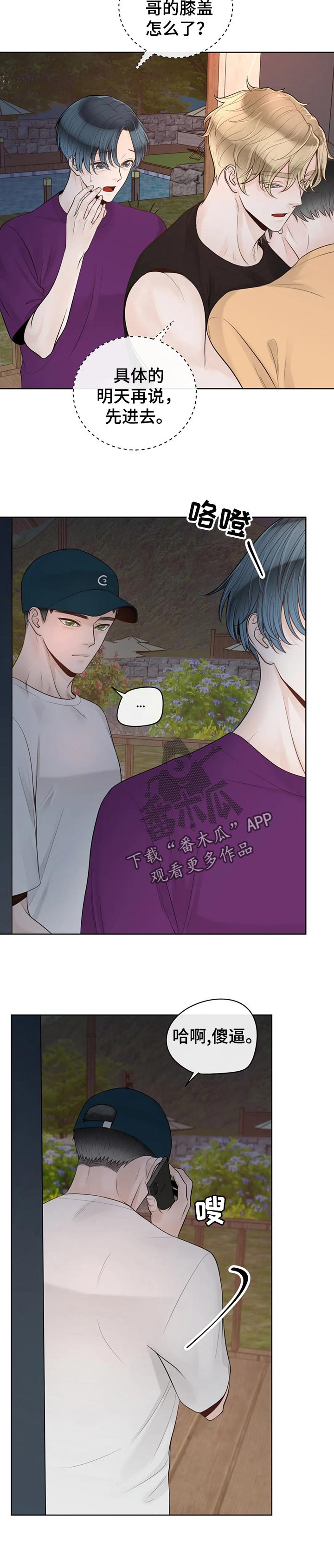 第67话2
