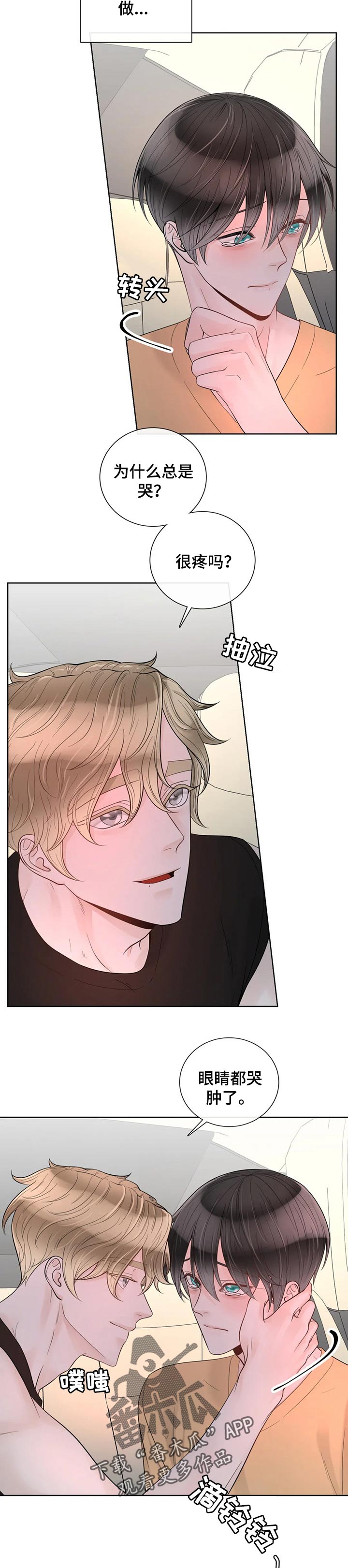 第66话6
