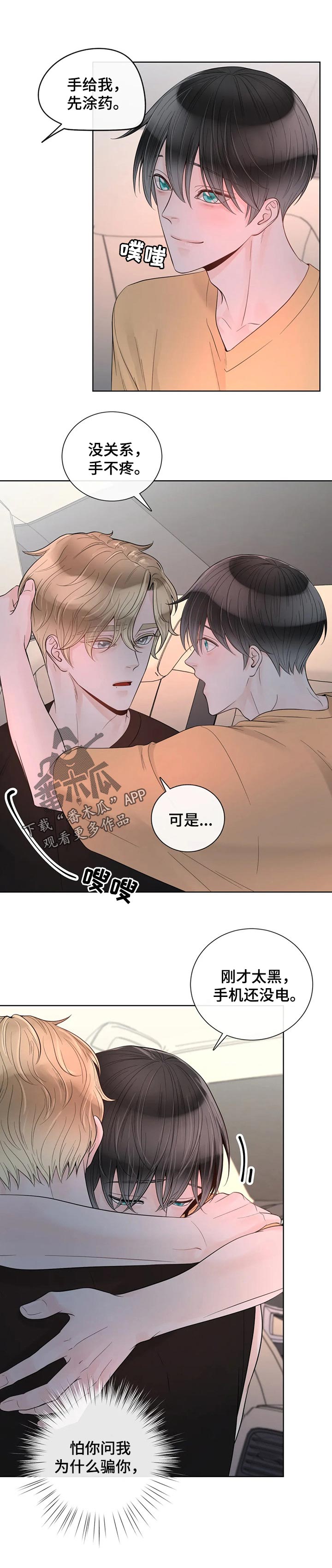 第66话22