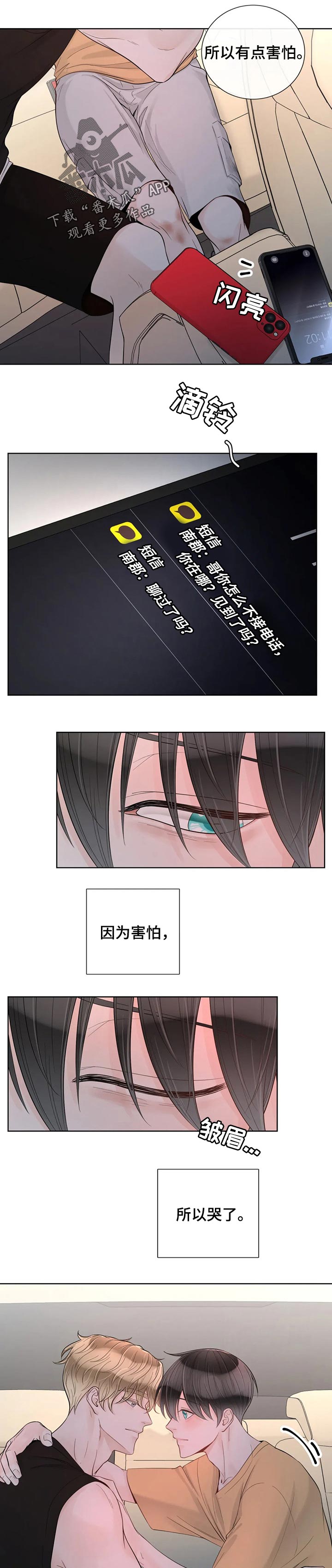 第66话23