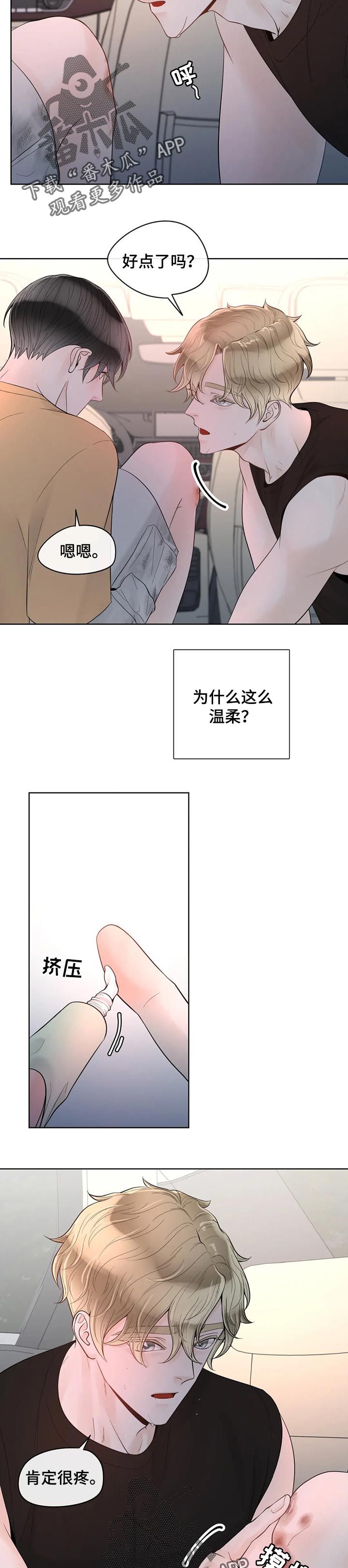 第66话4