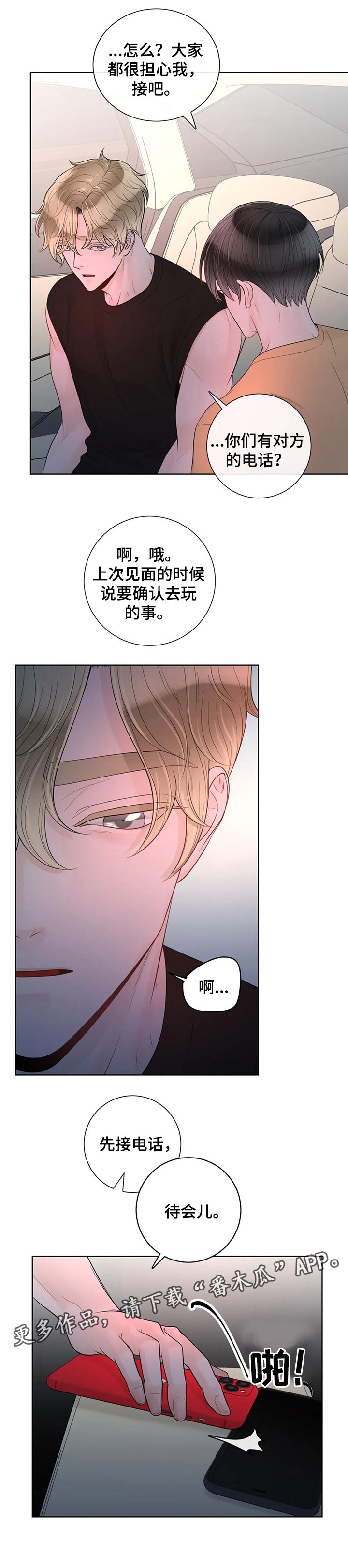 第66话21