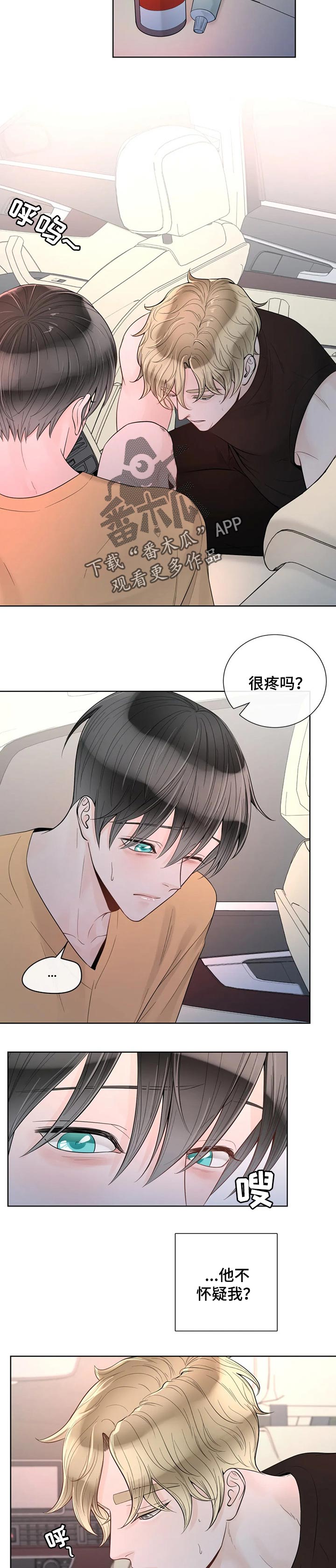 第66话3