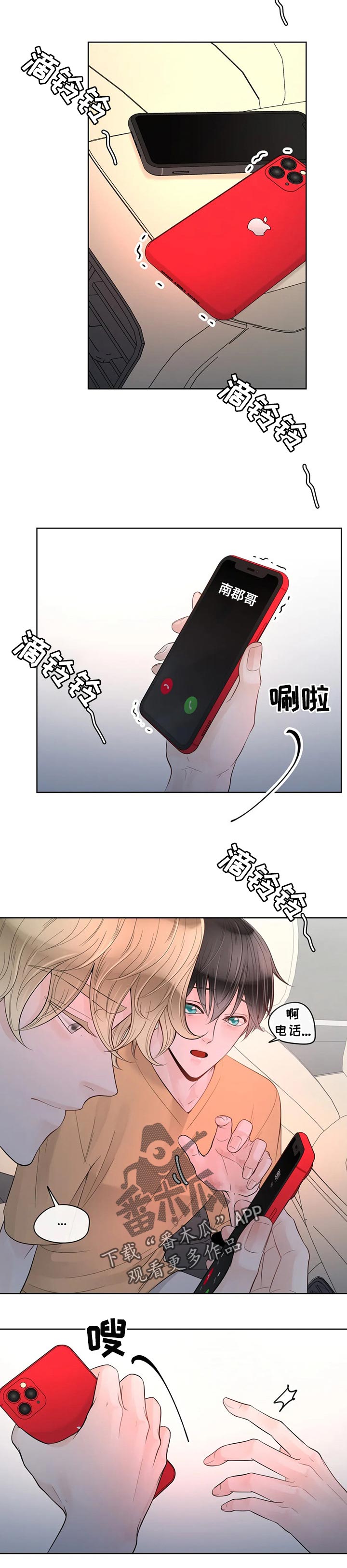 第66话7