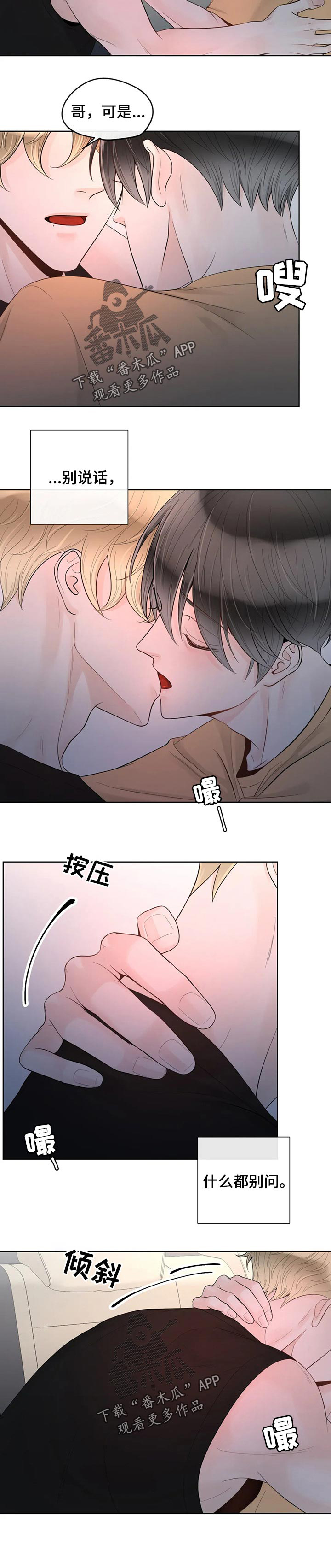 第66话11