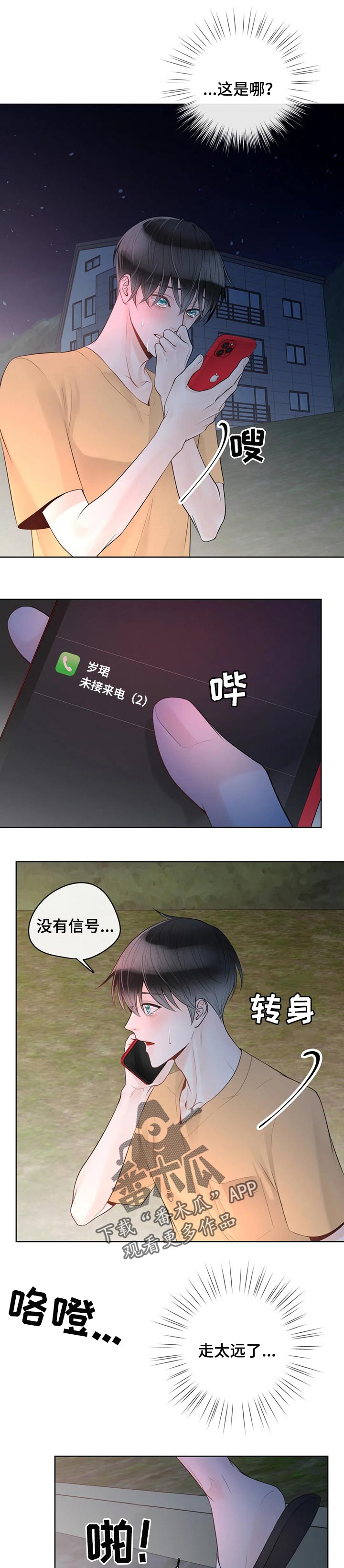 第65话3