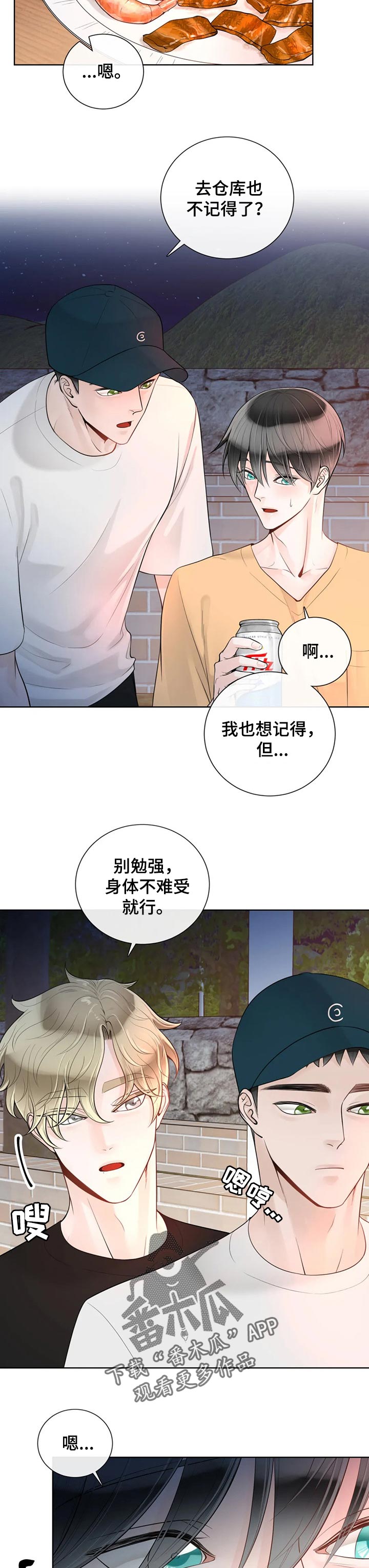 第64话2
