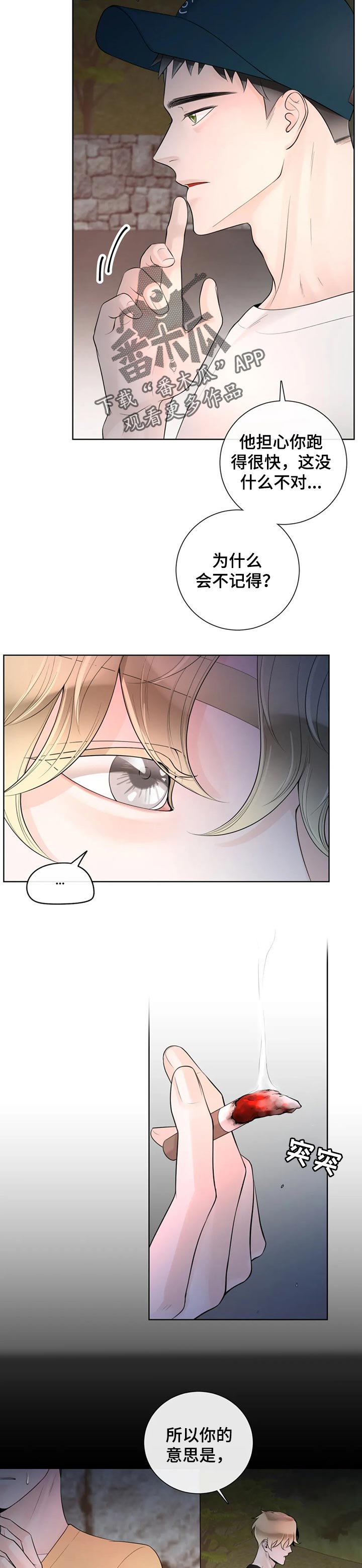 第64话9